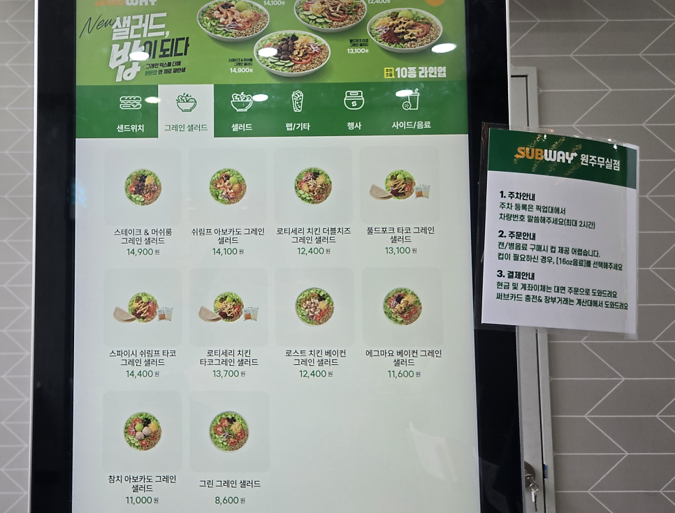 써브웨이 원주무실점 사진 4