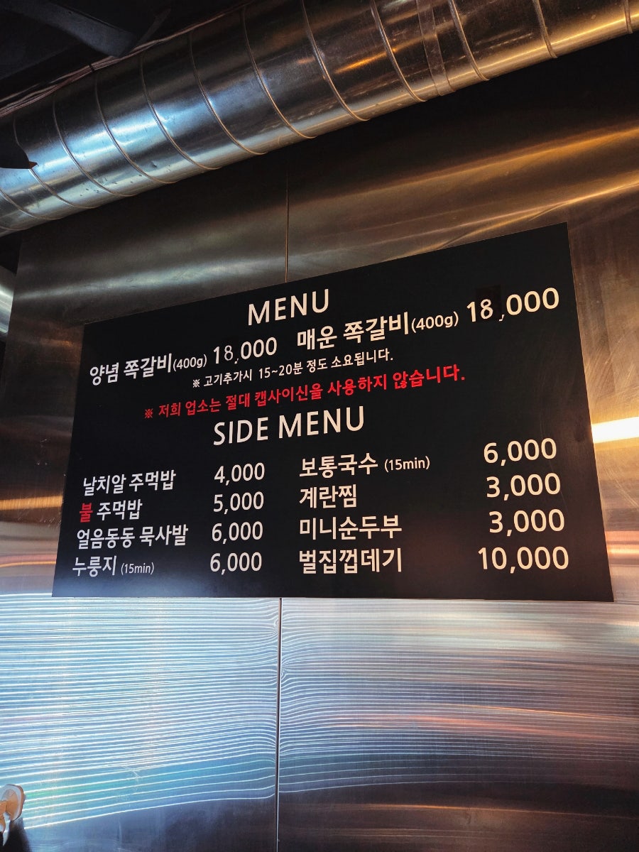 록갈비 사당점 사진 5