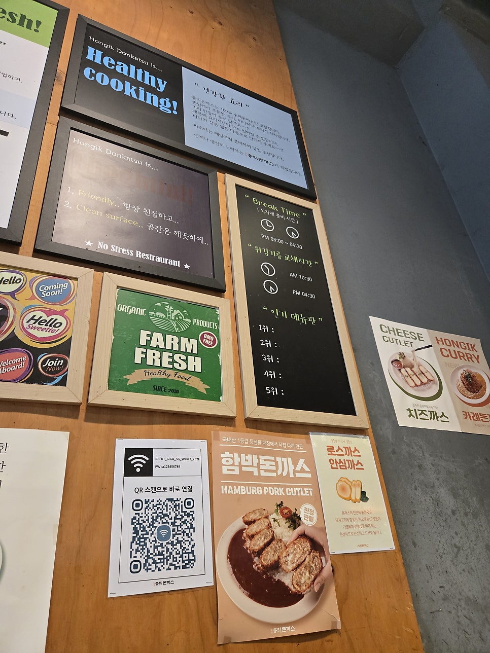홍익돈까스 익산점 사진 6