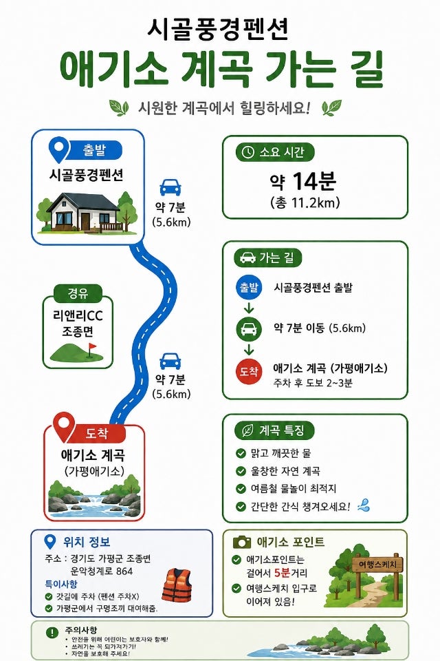 가평애기소 사진 6