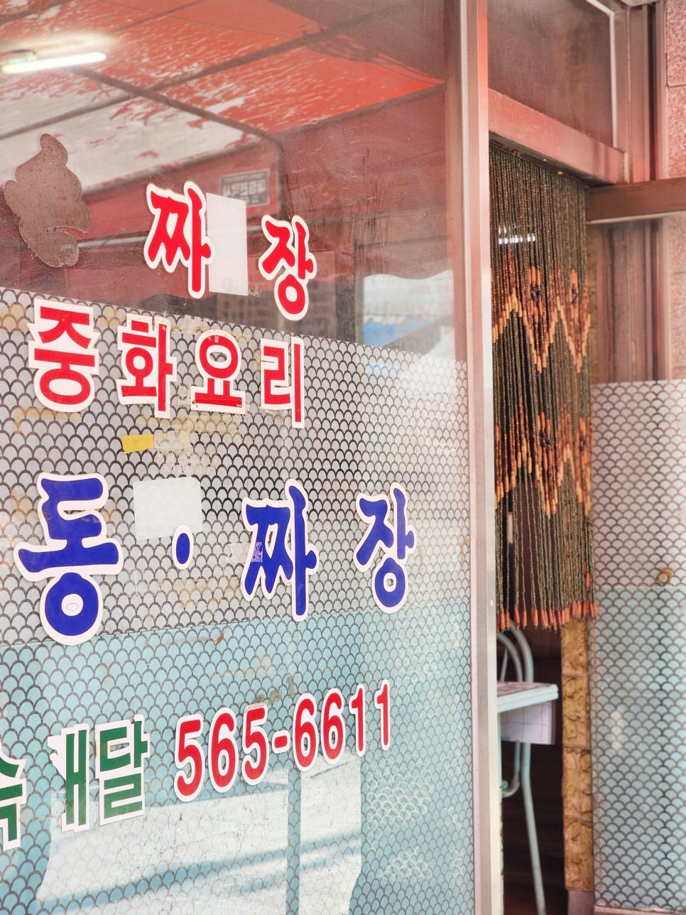 용승반점 사진 5