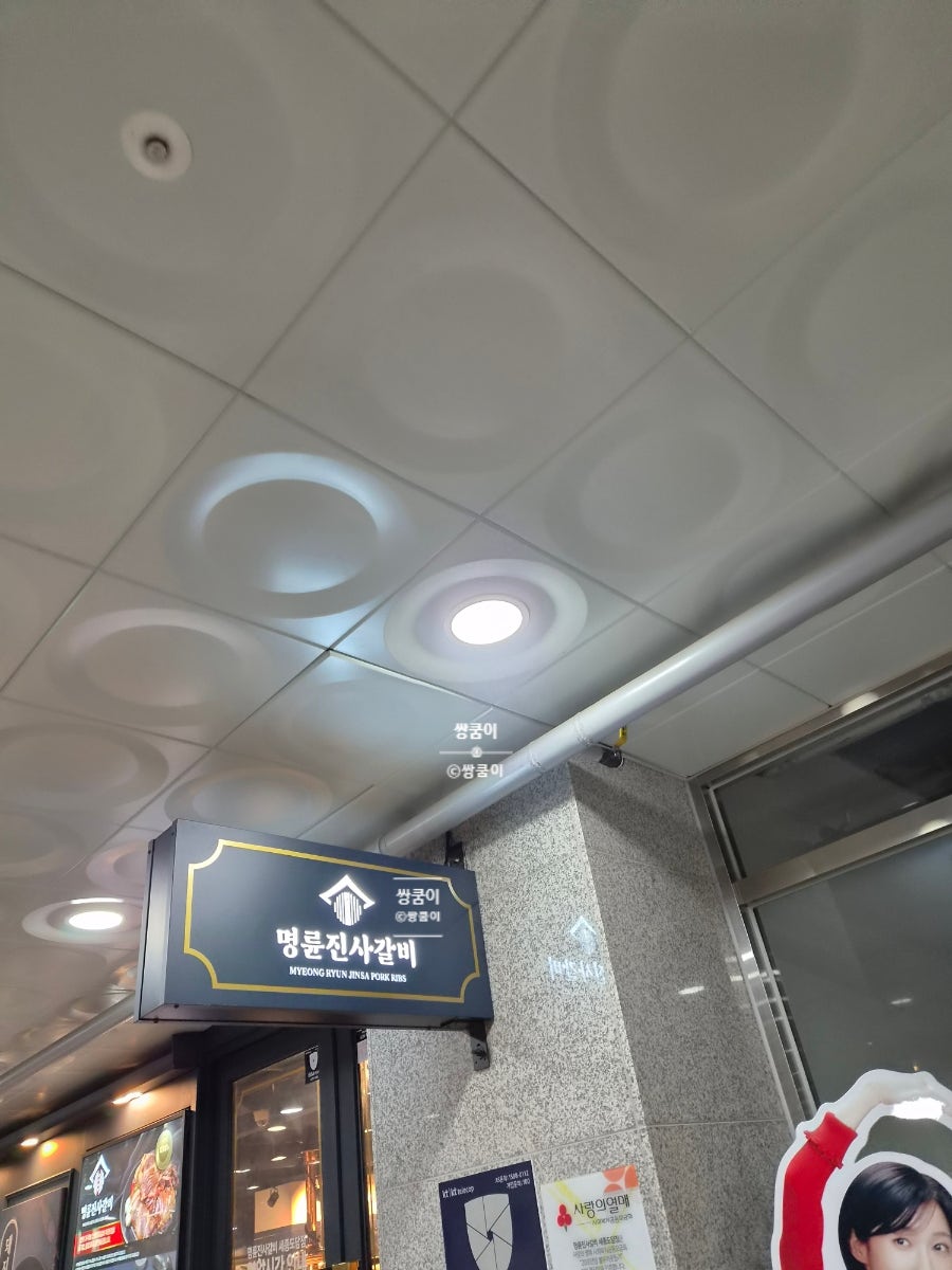 명륜진사갈비 세종도담점 사진 1