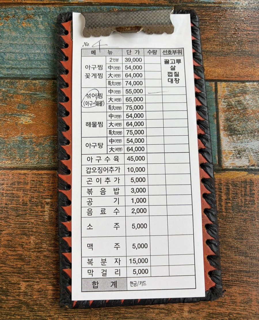 코끼리아구찜 본점 사진 3