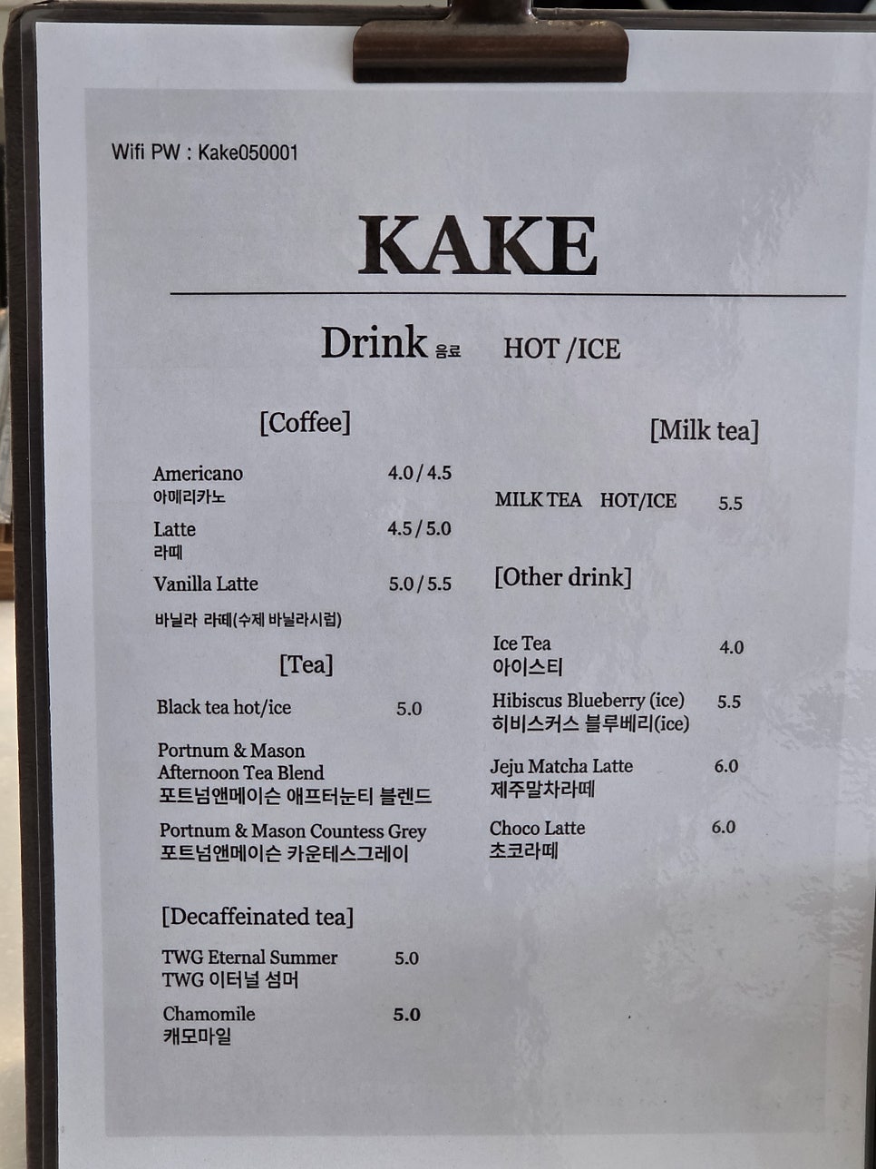 키에이크 사진 6