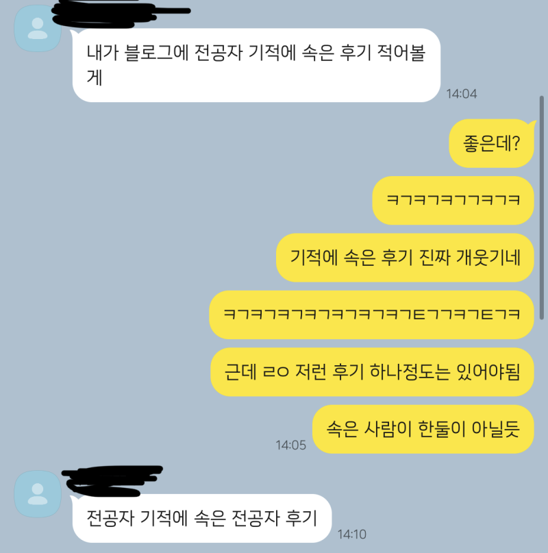 "정처기 2주의 기적 후기" - 당신은 정처기 기적에 속지마 .
