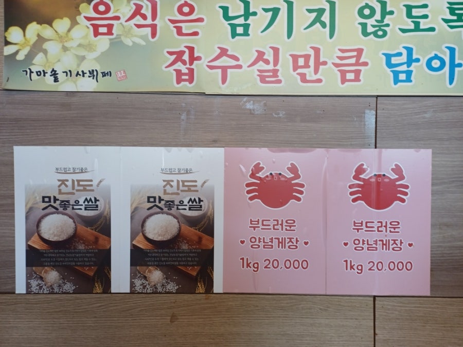 가마솥진도백반뷔페 사진 6
