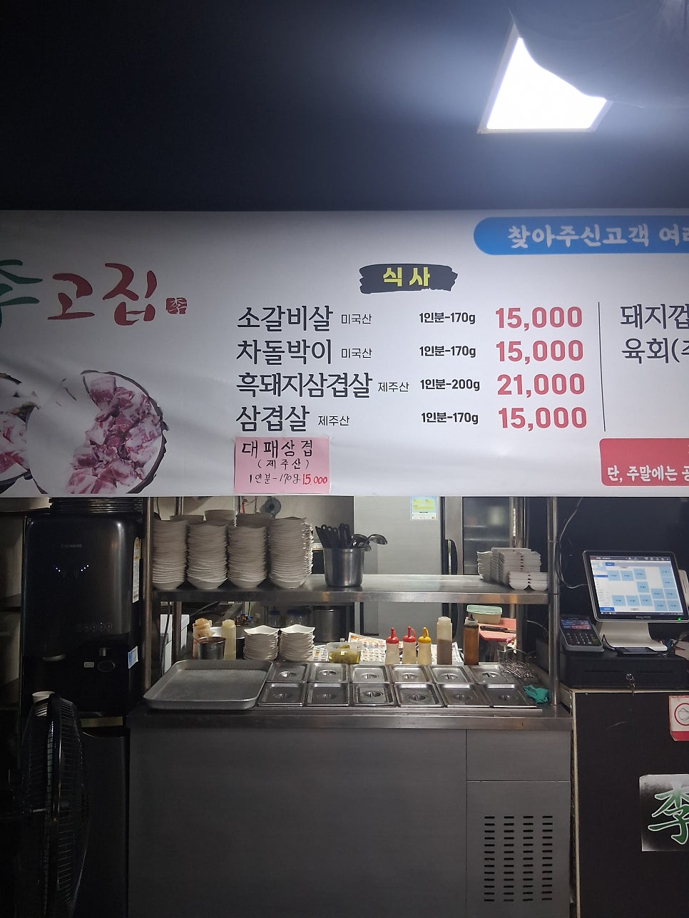 맛있는고깃집 사진 1