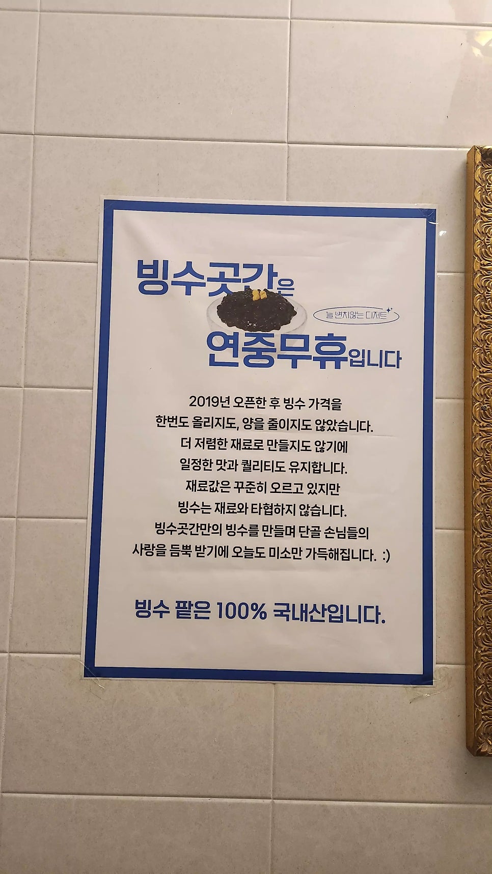 빙수곳간 사진 4