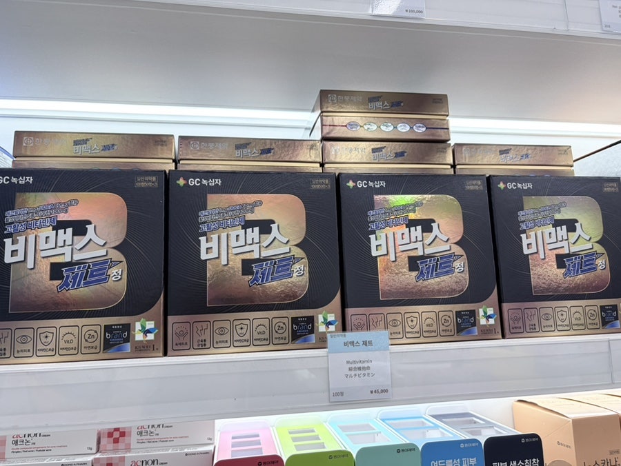 매일여는온누리약국 사진 6