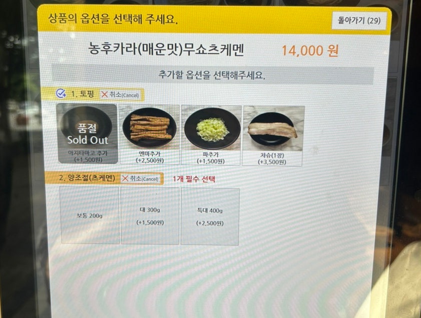 멘타카무쇼 광교점 사진 4