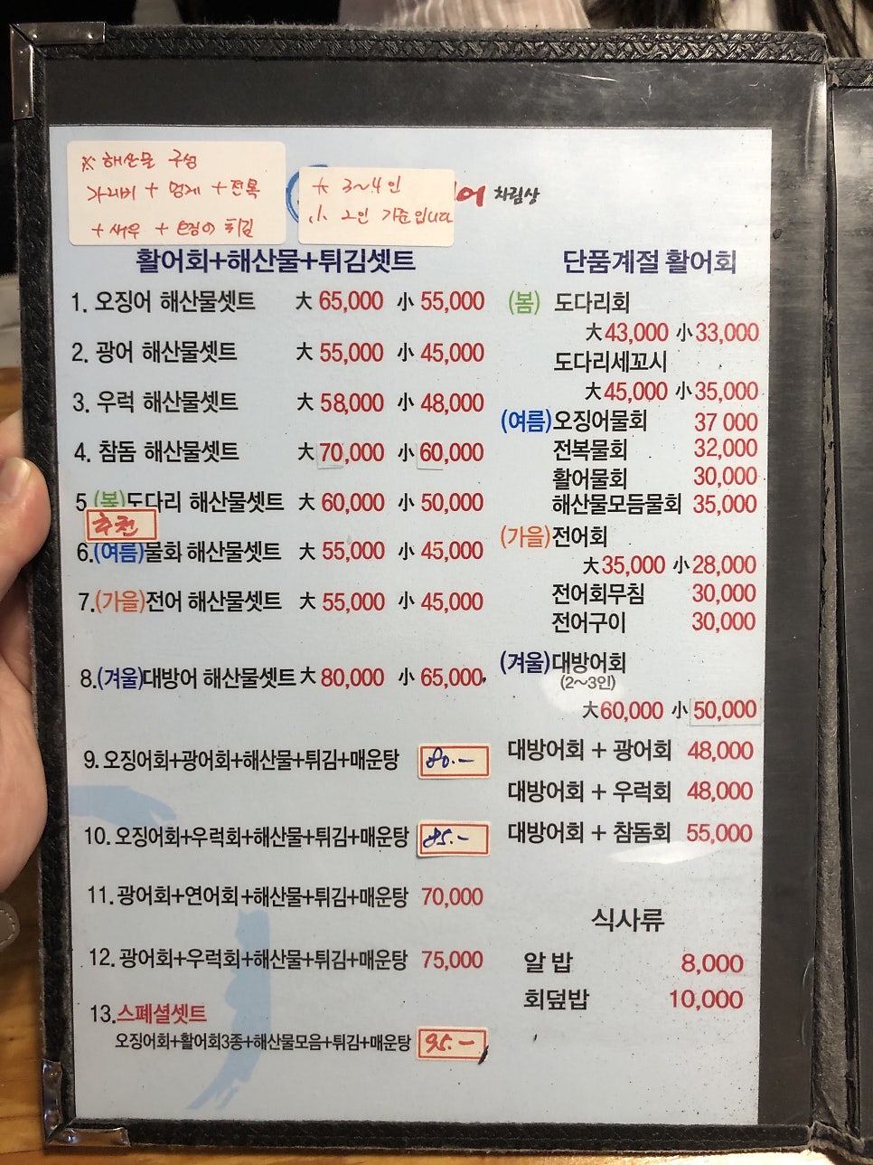 물만난오징어 금정역점 사진 4
