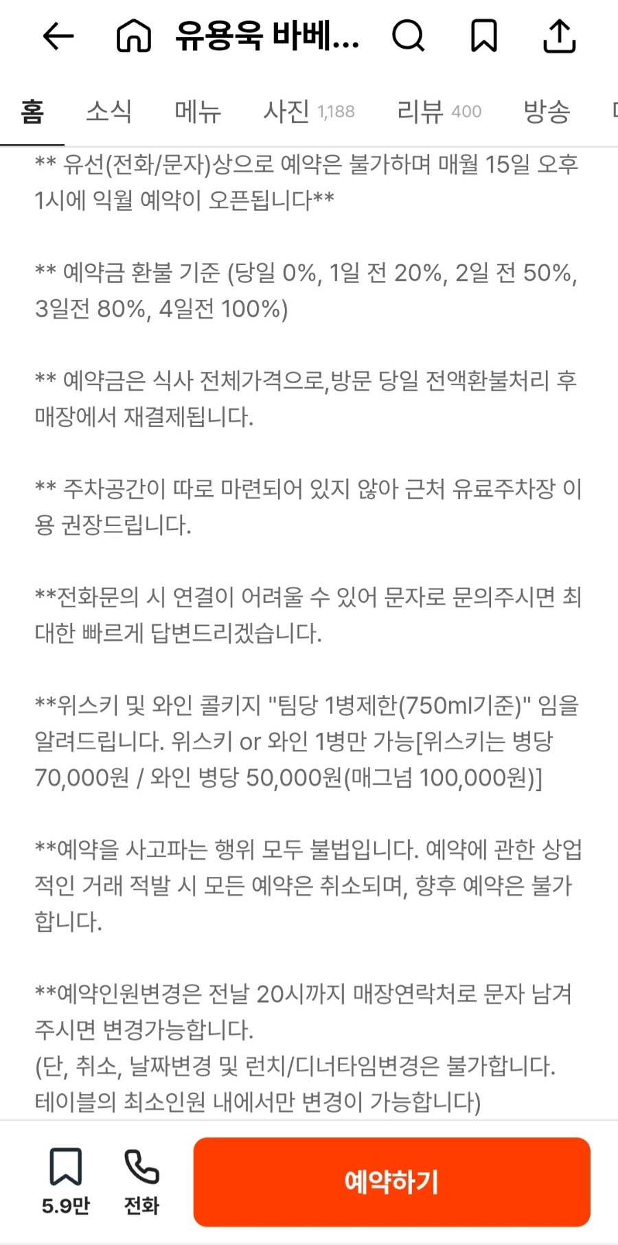 Yuyongukbabekyuyeonguso photo 5