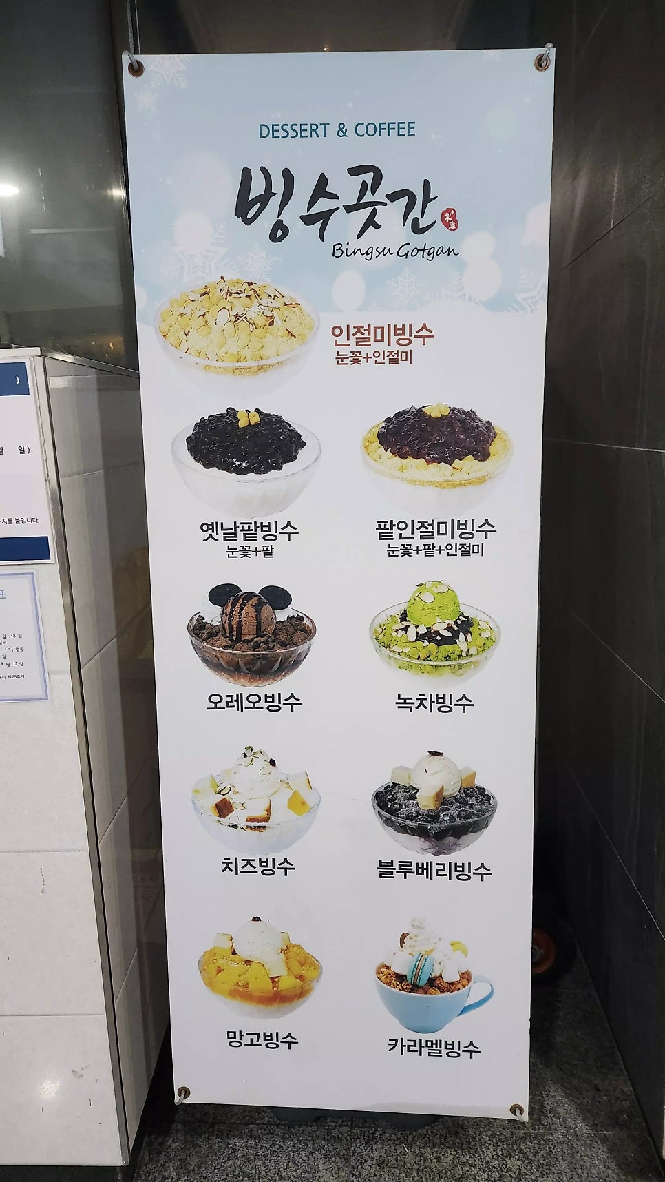 빙수곳간 사진 3