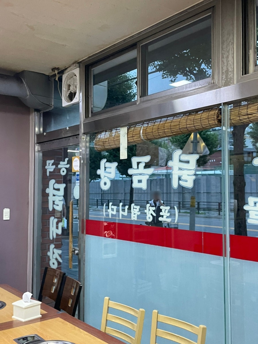 능곡닭내장탕 사진 2