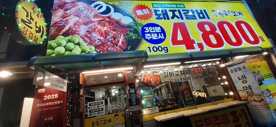 용국이네숯불갈비 사진 2