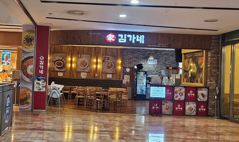 맘스터치 웅진플레이도시점 사진 1
