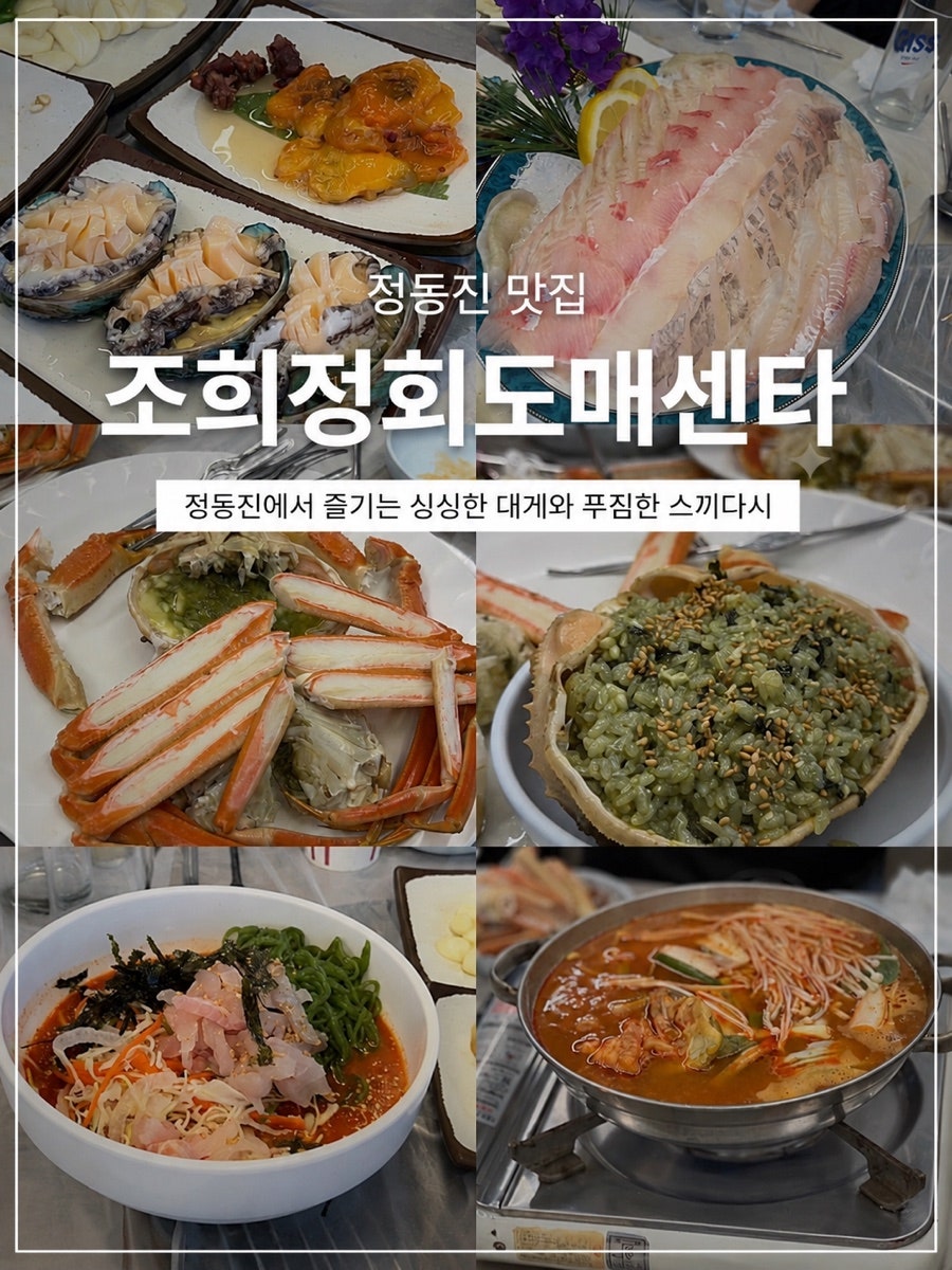 조희정회도매센타 사진 1
