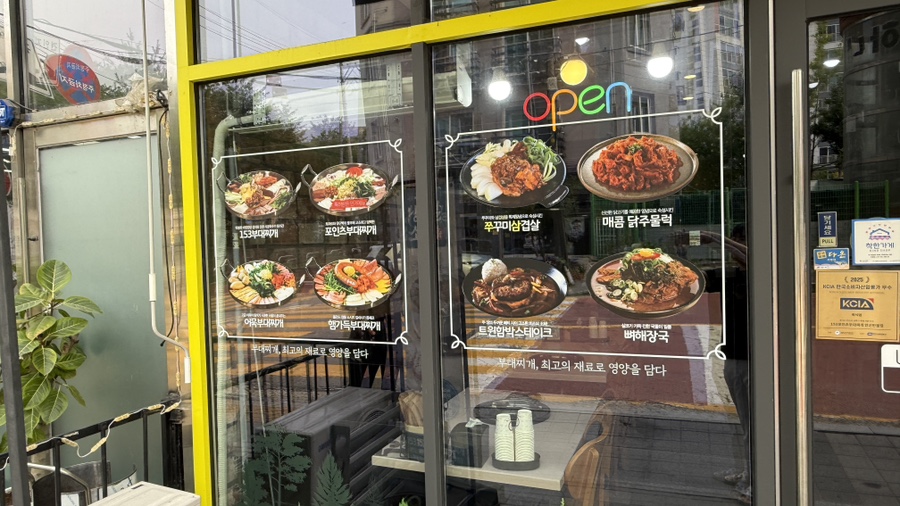 153포인츠부대찌개 안산반월점 사진 5