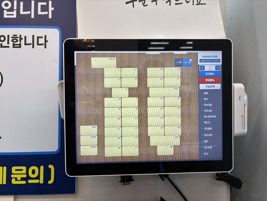 팔당냉면 본점 사진 5