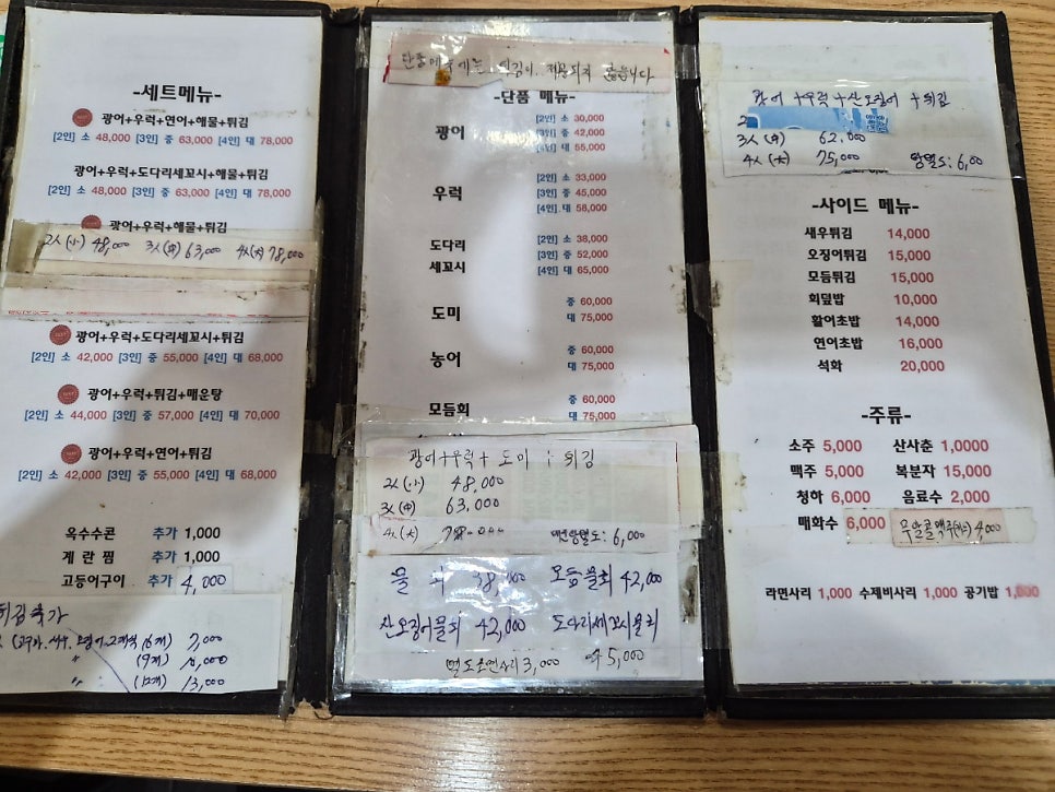 신선회수산 신도림점 사진 6