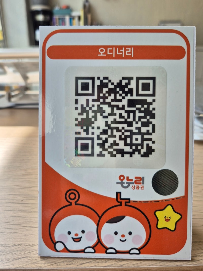 군산 온누리상품권 사용처｜여성의류 오디너리에서도 사용 가능합니다