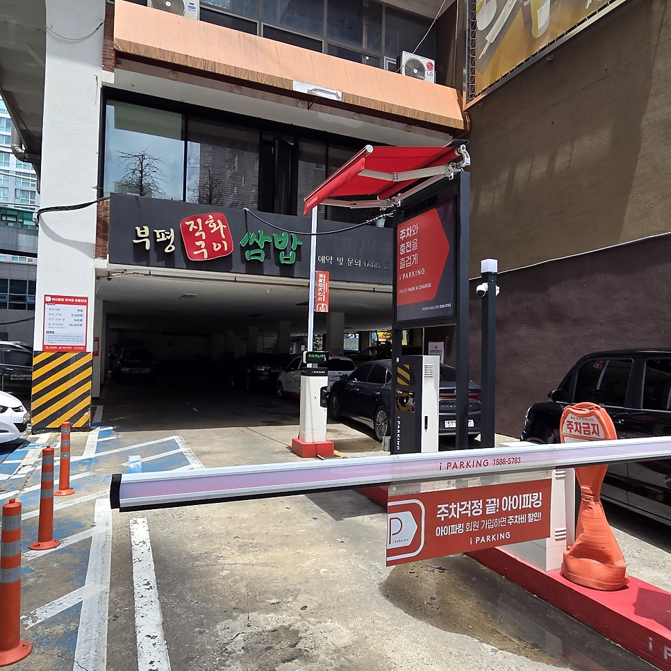 부평직화구이쌈밥 사진 2