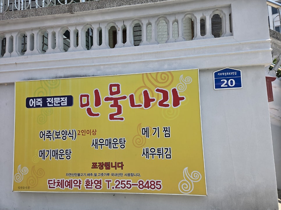 민물나라 사진 1