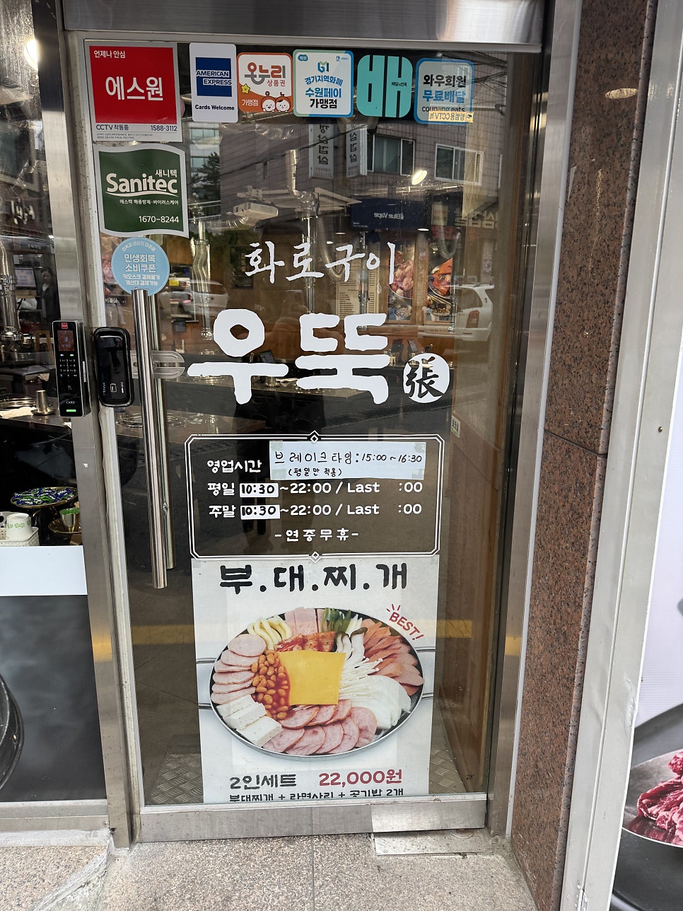 화로구이 우뚝 수원아주대점 사진 4