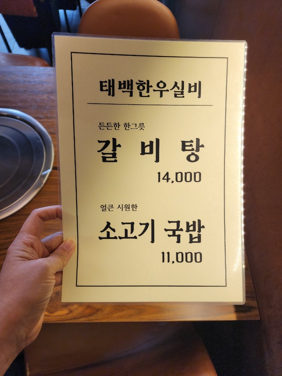 태백한우실비 사진 4