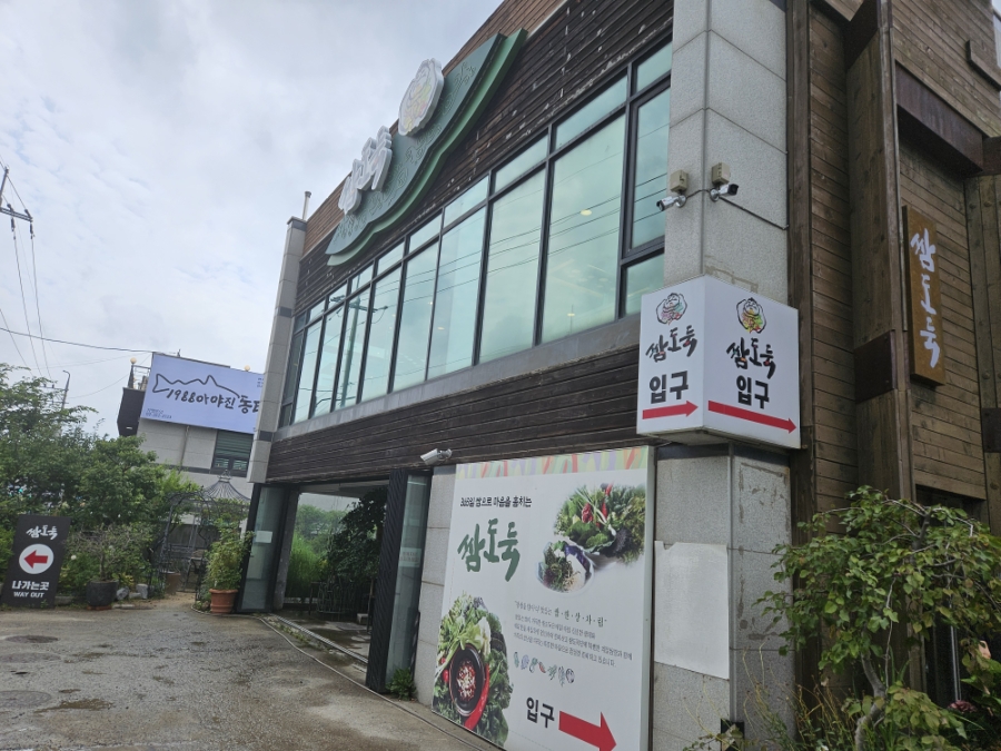 쌈도둑 사진 4
