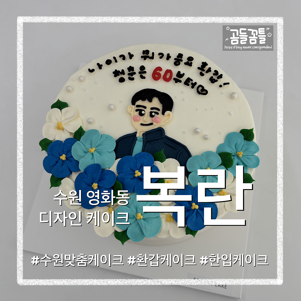 복란케이크 사진 1