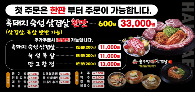 할매솥뚜껑삼겹살 연수점 사진 6