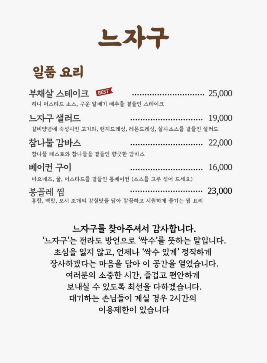 느자구 사진 3