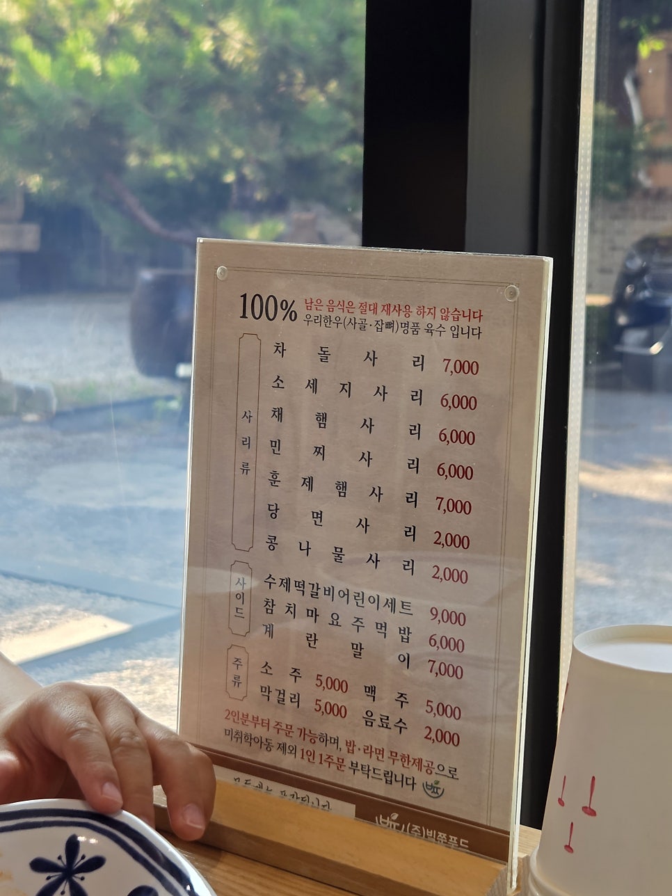 빅쭌부대찌개 화성봉담점 사진 3