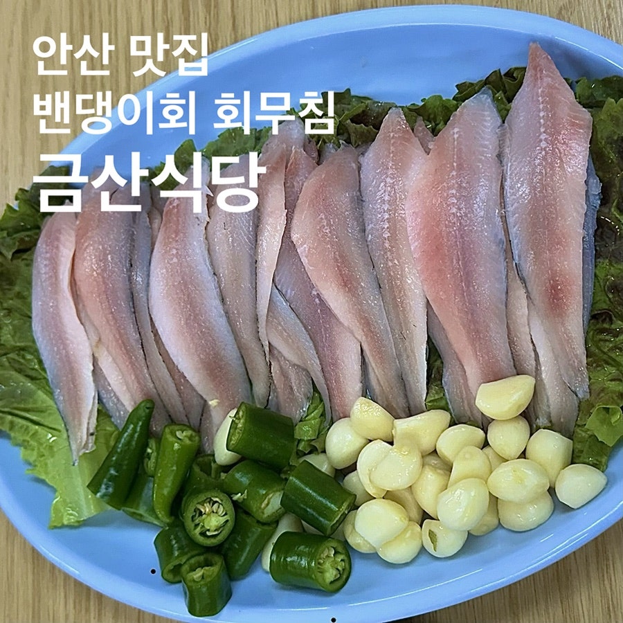 금산식당 사진 1