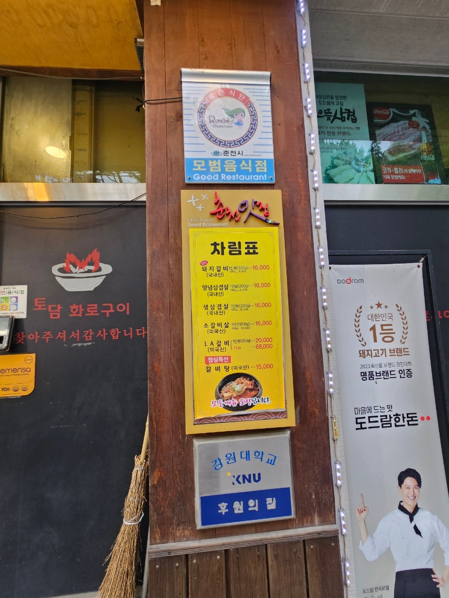 토담화로구이 사진 2