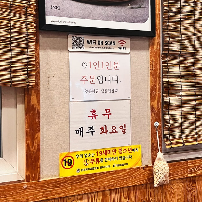 동화골생삼겹살 사진 6