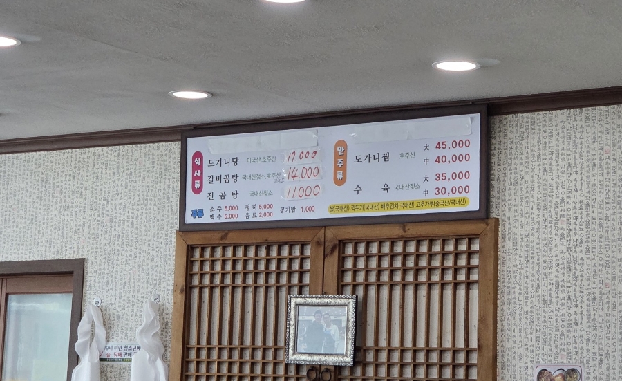 이창진가마솥곰탕 사진 5