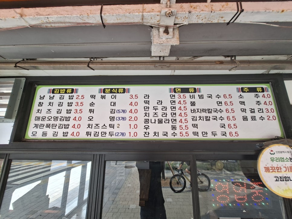 냠냠분식 사진 5