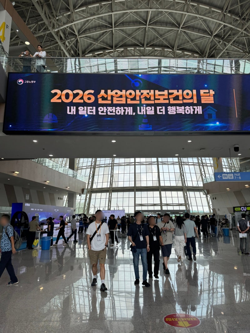 2026 국제안전보건전시회 잠스트ZAMST 손목 발목 보호대 착용후기