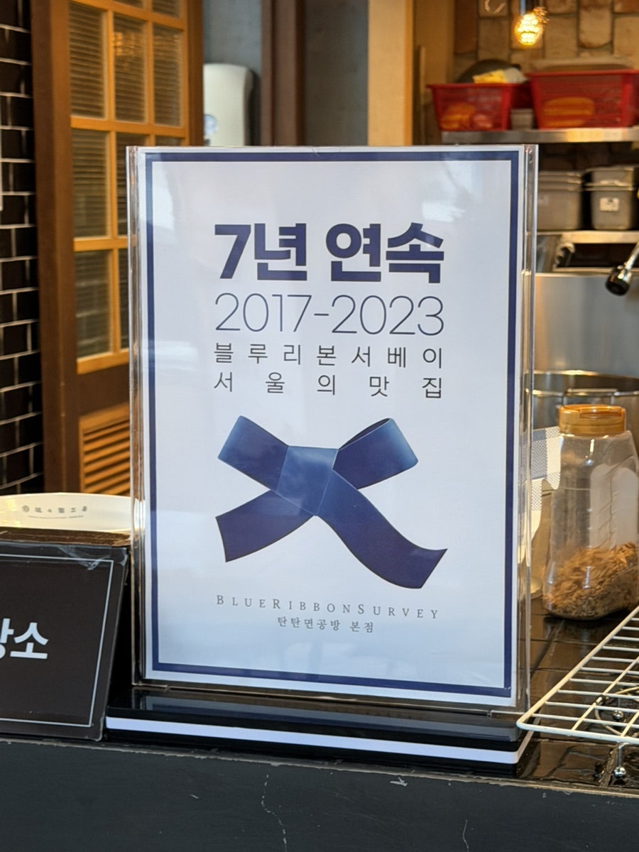 탄탄면공방 스타필드 고양점 사진 4