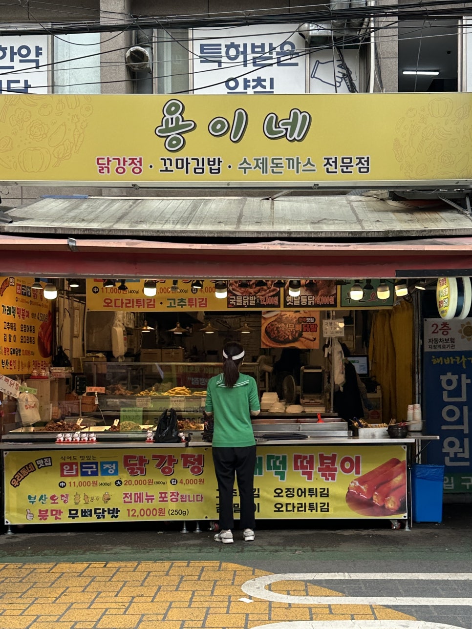 용이네 사진 2