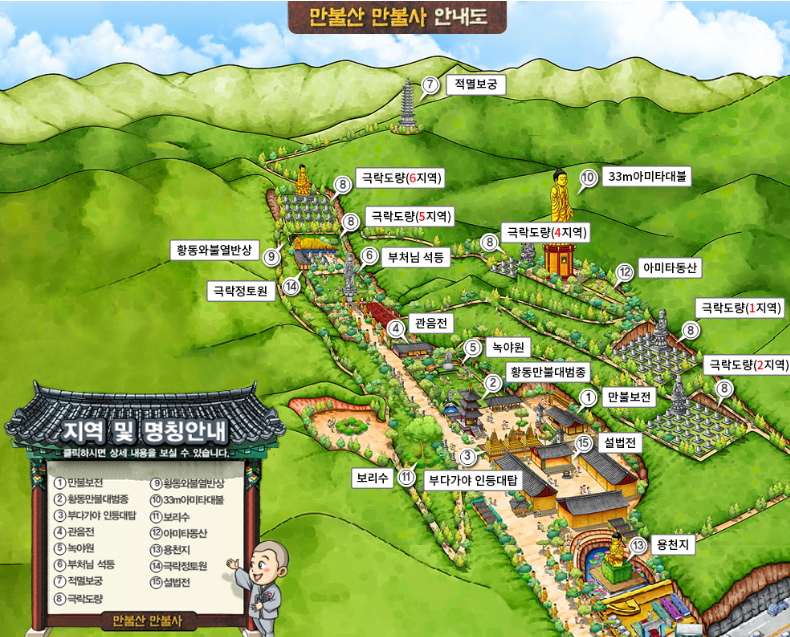 만불산 사진 6