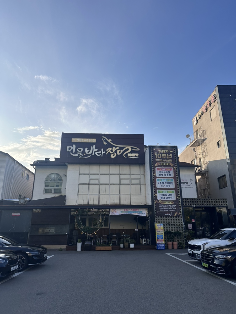 하해가 사진 1