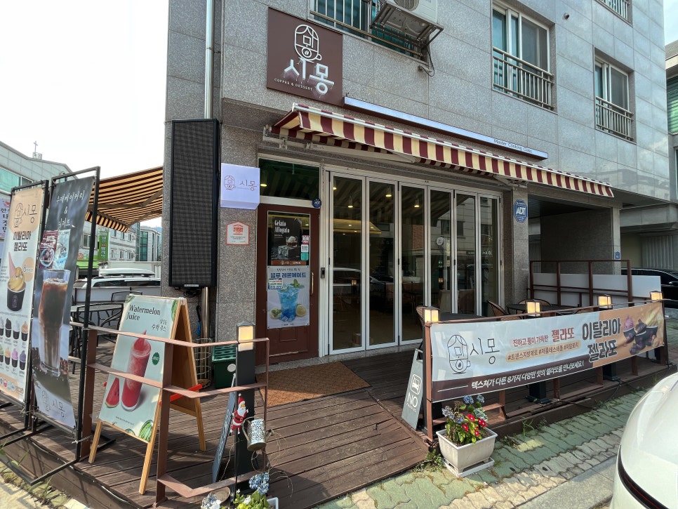 시몽 사진 3