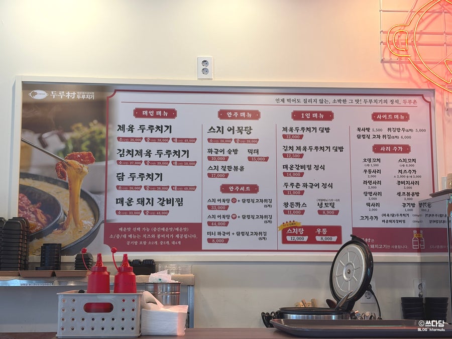 두루촌 사진 5