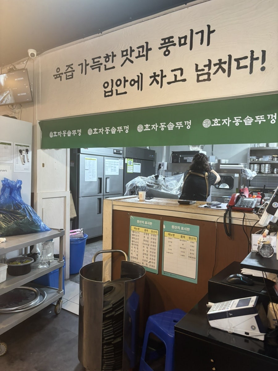 효자동솥뚜껑 인제현리점 사진 4