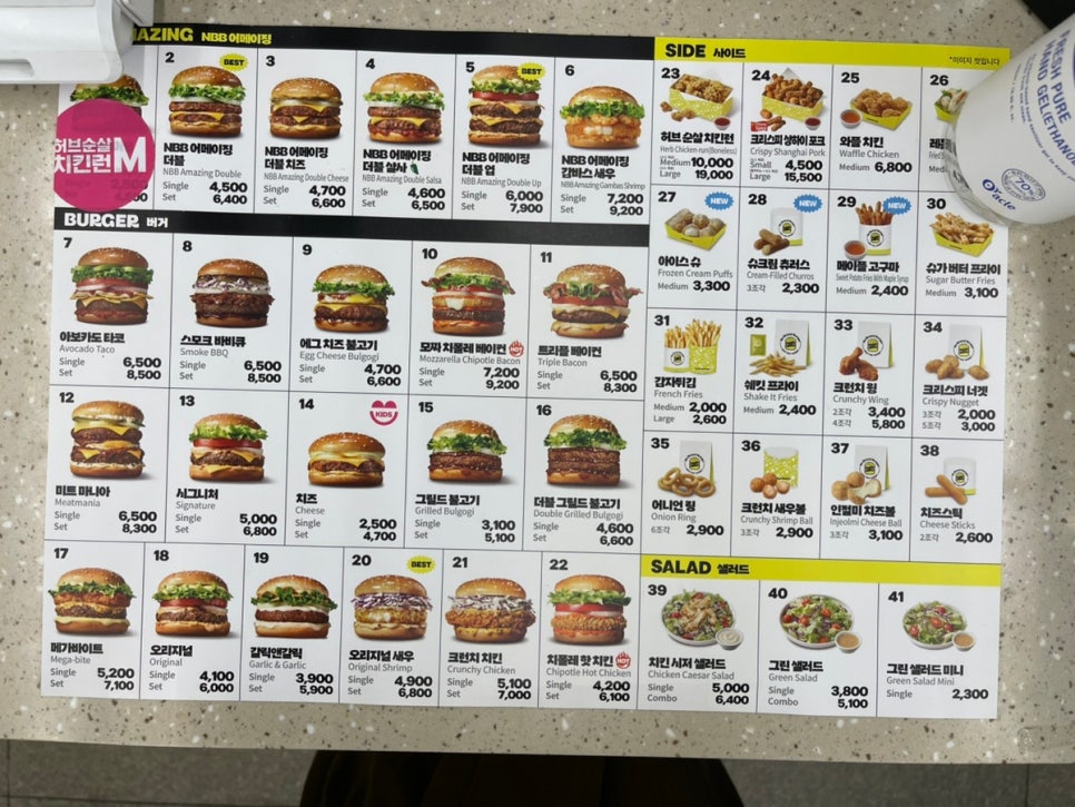 노브랜드버거 분당미금점 사진 6