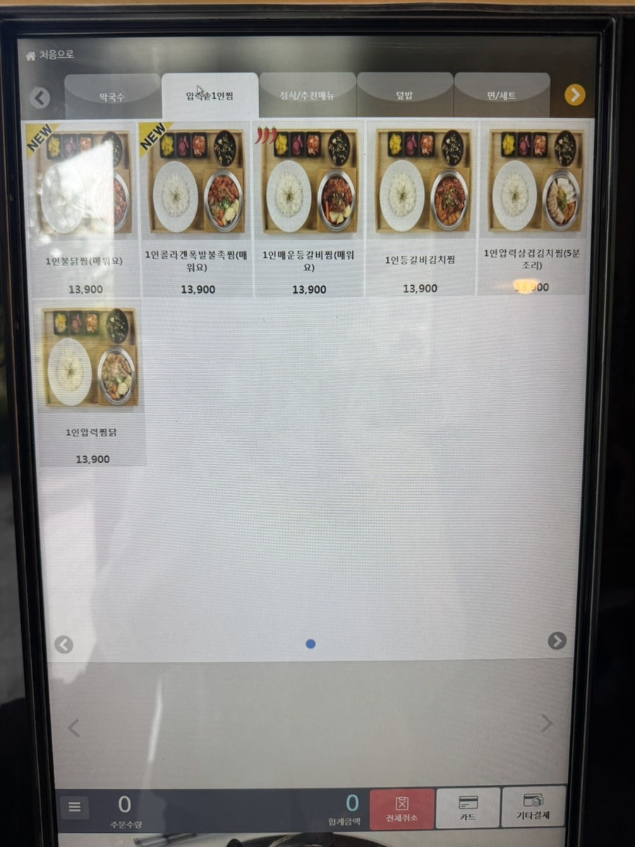 올인1인찜&막국수전문점 양천구청점 사진 6