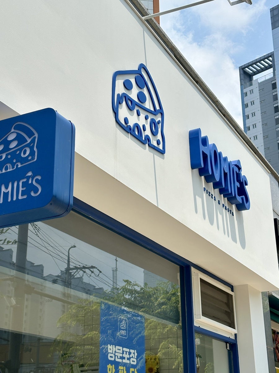 호미스피자 영통점 사진 2